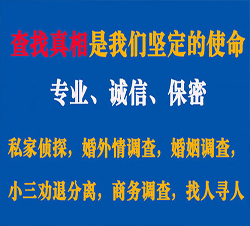 关于隆回神探调查事务所